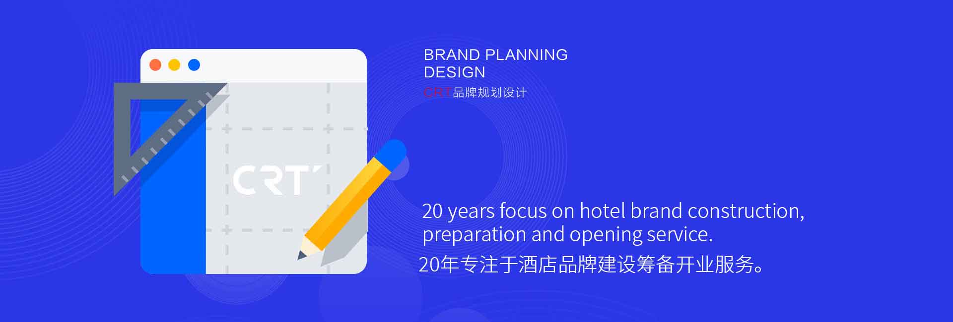 人和時(shí)代CRT品牌視覺(jué)設(shè)計(jì)公司-20年專(zhuān)注于酒店標(biāo)識(shí)設(shè)計(jì)、酒店品牌標(biāo)志設(shè)計(jì)、酒店標(biāo)牌設(shè)計(jì)、酒店導(dǎo)視設(shè)計(jì)、酒店vi設(shè)計(jì)