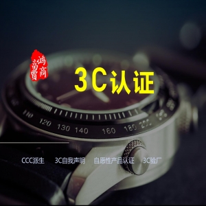 農(nóng)機(jī)產(chǎn)品、植保機(jī)械3C認(rèn)證