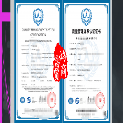 恭喜山東青島企業(yè)通過ISO三體系認(rèn)證！