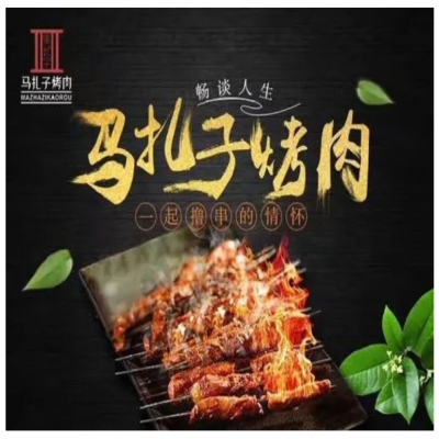 萬物皆可商標(biāo)？“馬扎子”商標(biāo)侵權(quán)案判決公開！