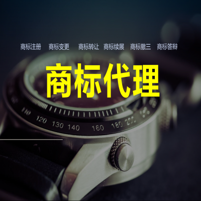 商標(biāo)部分駁回復(fù)審失敗后怎么辦？