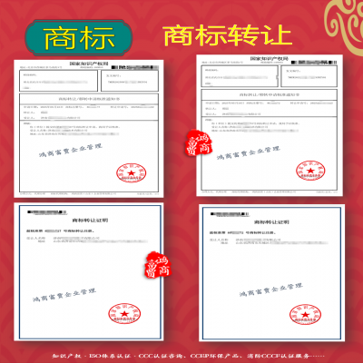 商標(biāo)轉(zhuǎn)讓成功！新增商標(biāo)轉(zhuǎn)讓申請核準(zhǔn)通知書